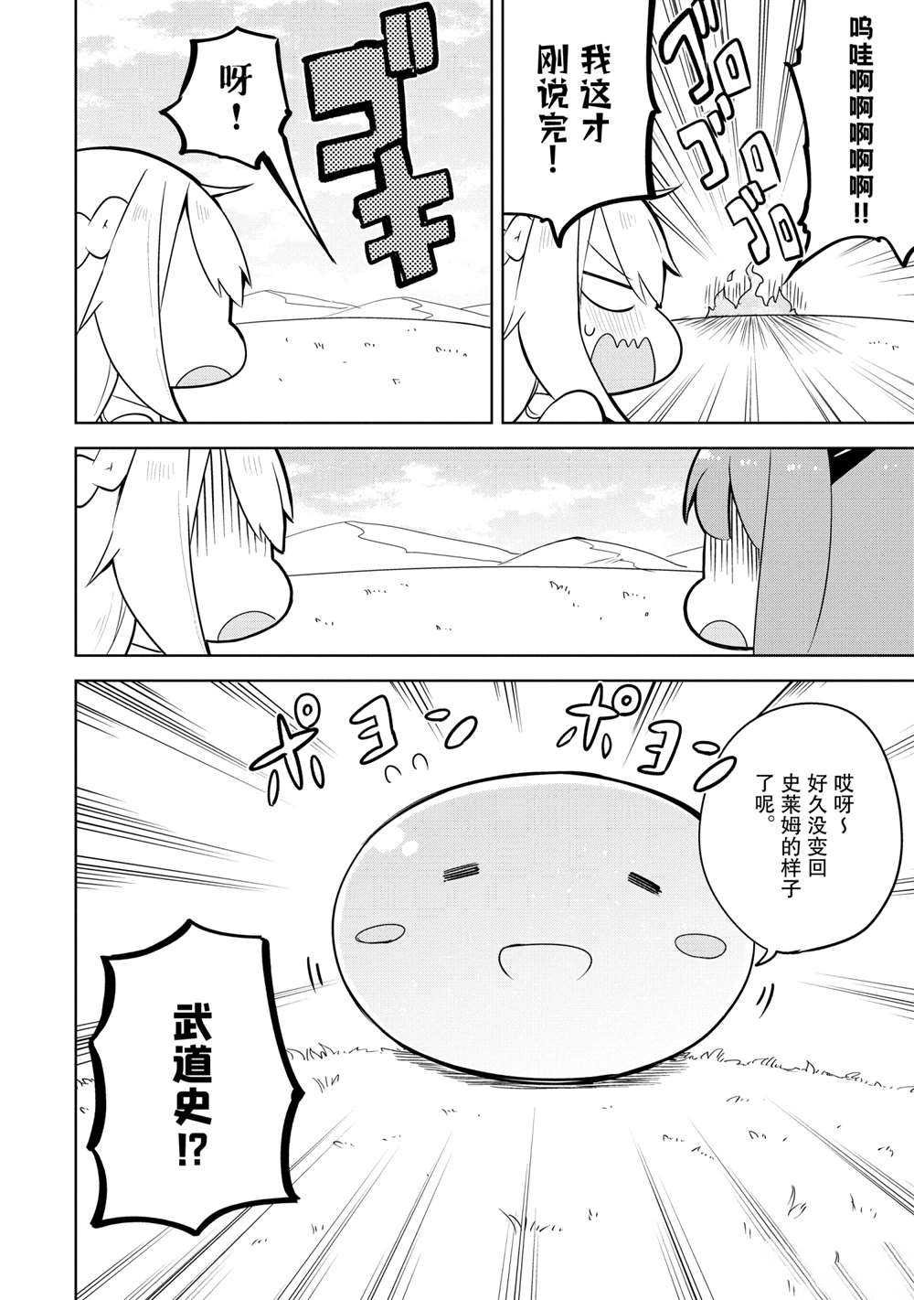 第52.1话 试看版