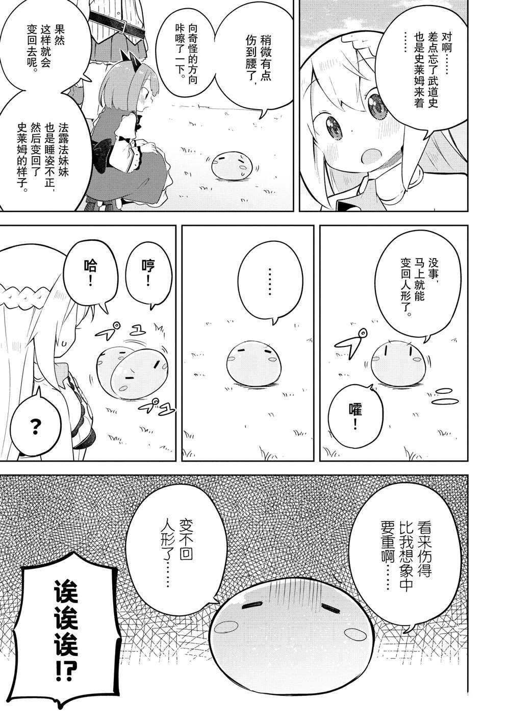 第52.1话 试看版