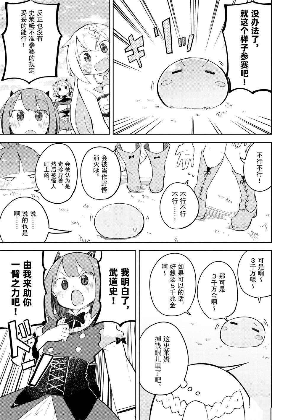 第52.1话 试看版