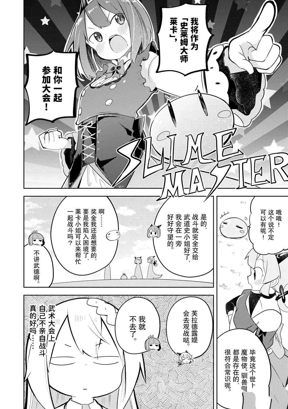 第52.1话 试看版