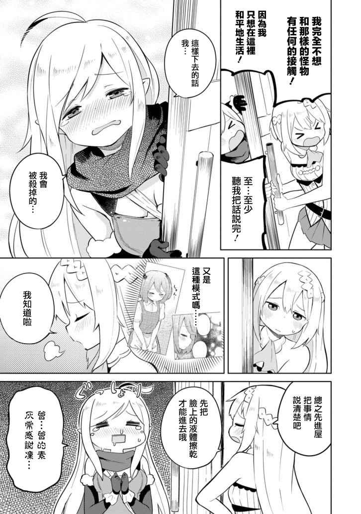 第7话