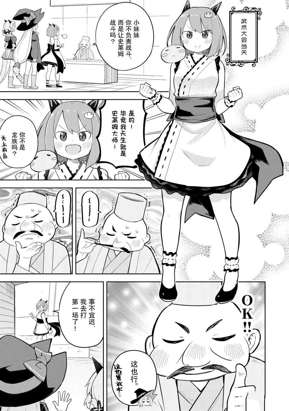 第52.2话 试看版