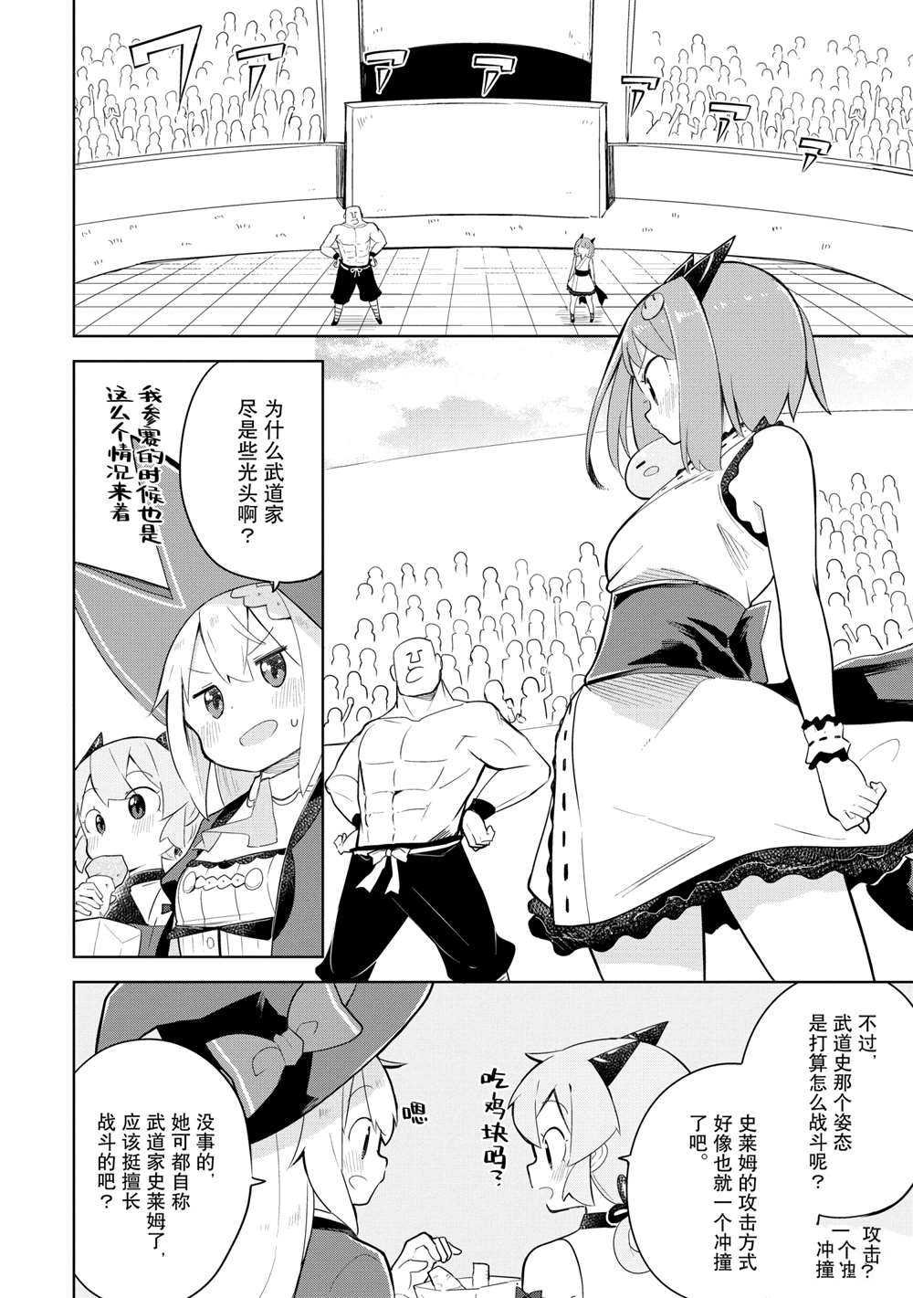 第52.2话 试看版