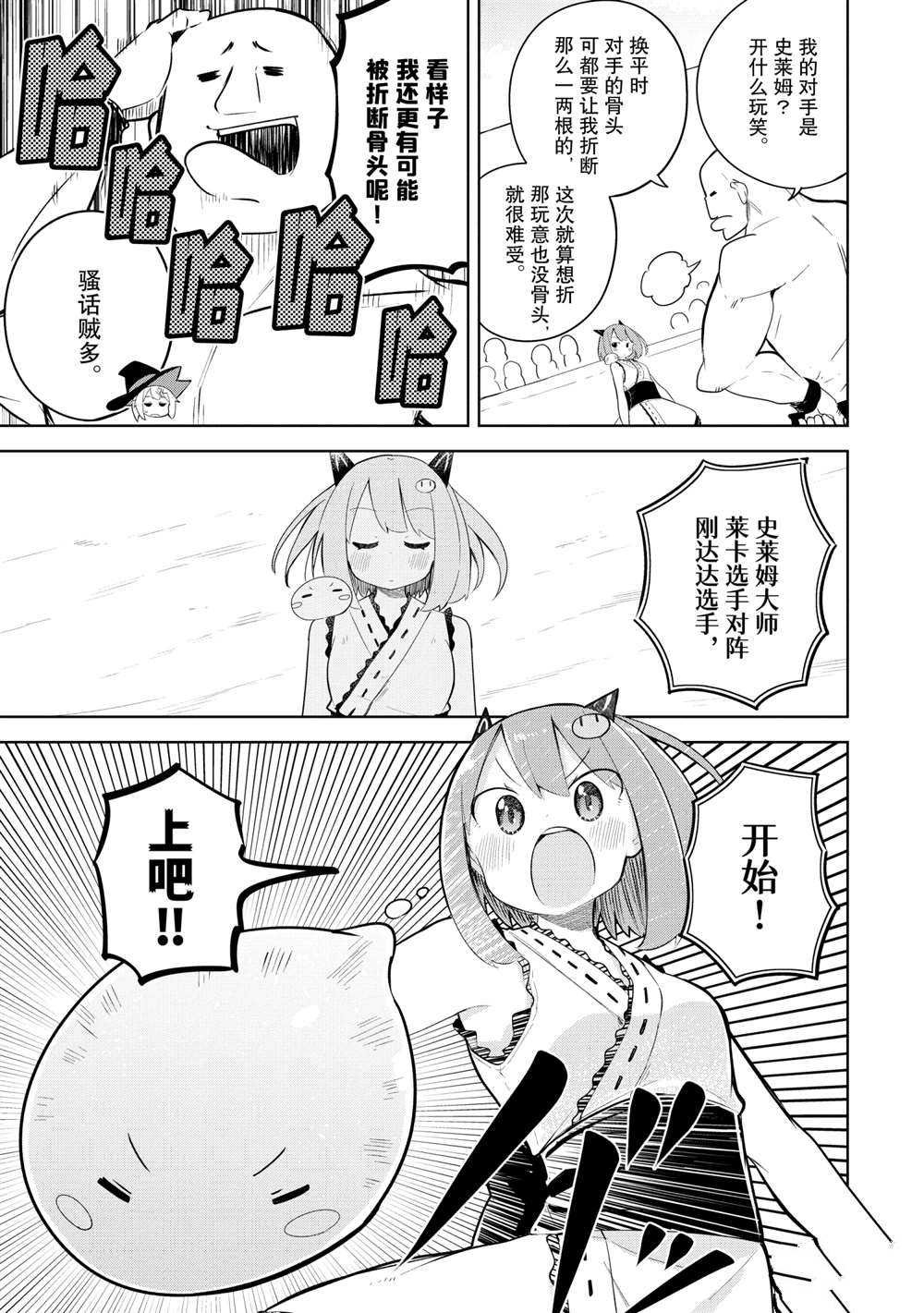第52.2话 试看版