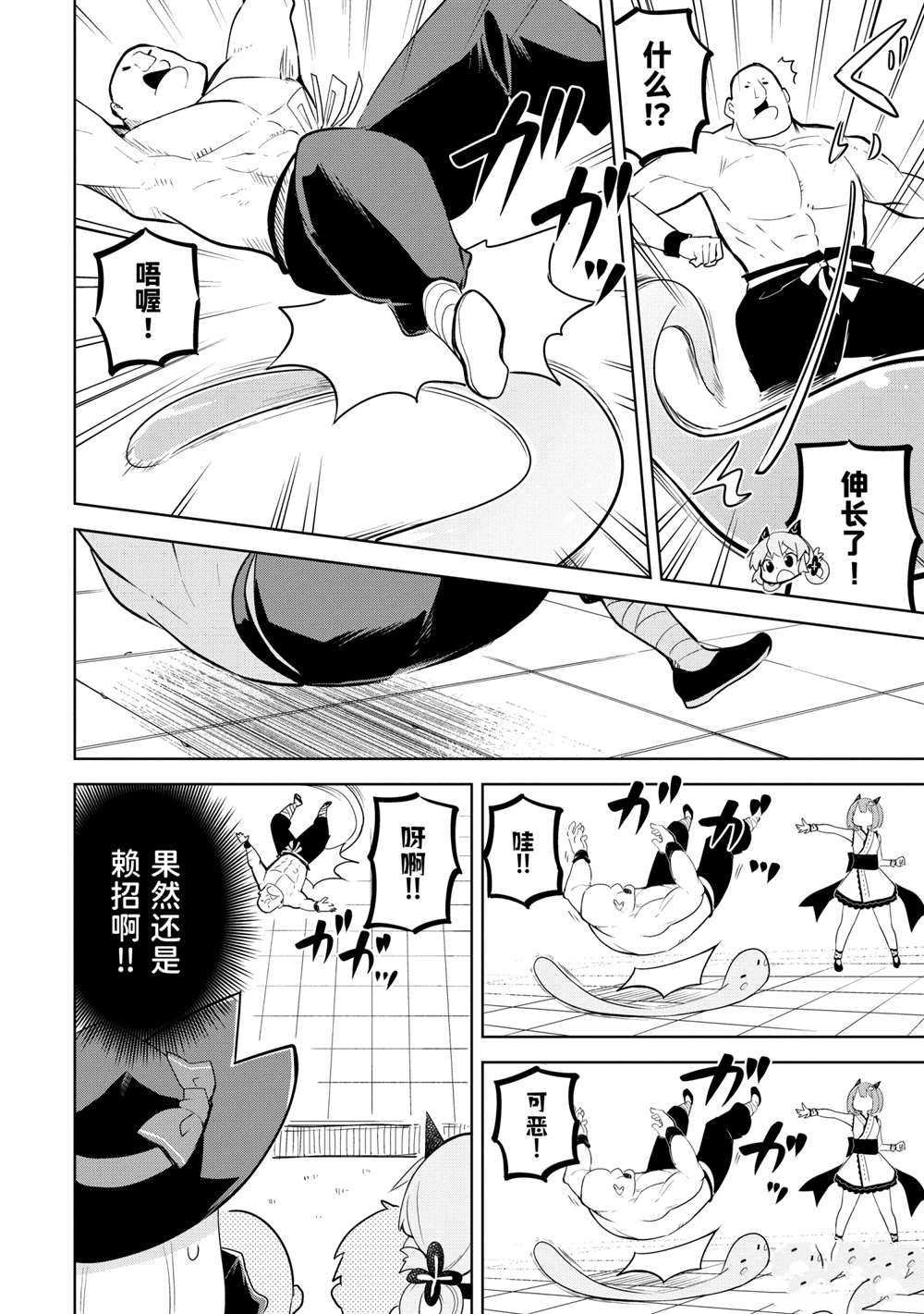 第52.2话 试看版