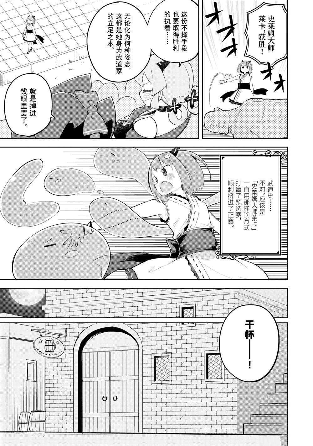 第52.2话 试看版