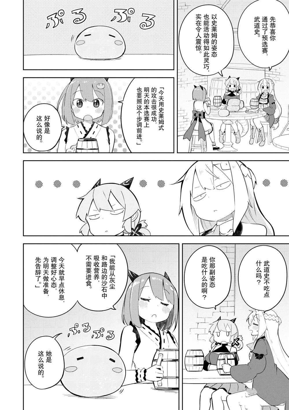 第52.2话 试看版