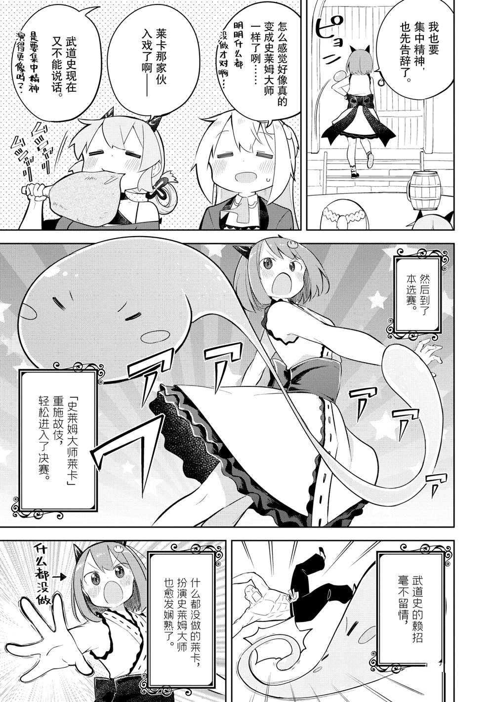 第52.2话 试看版