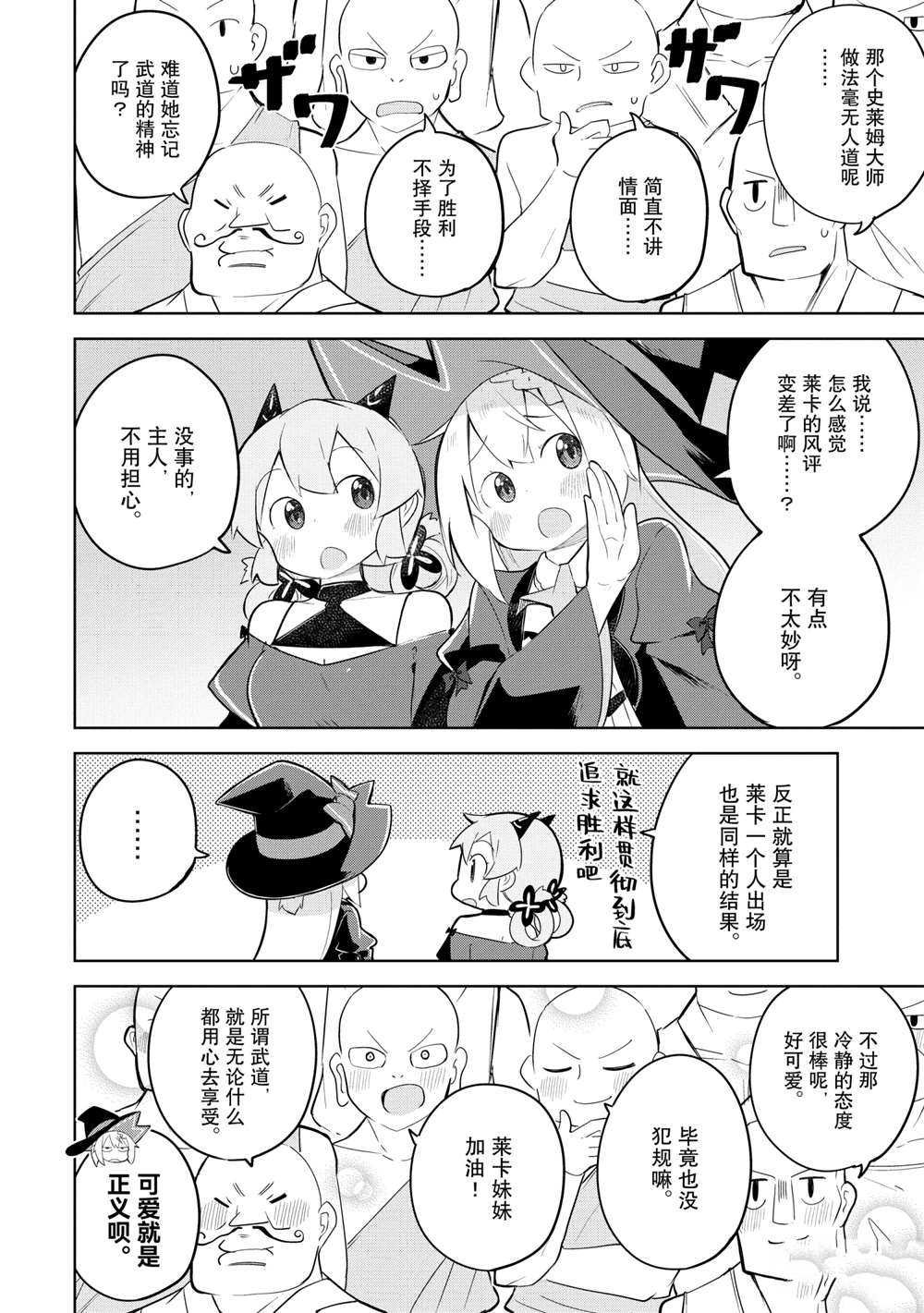 第52.2话 试看版