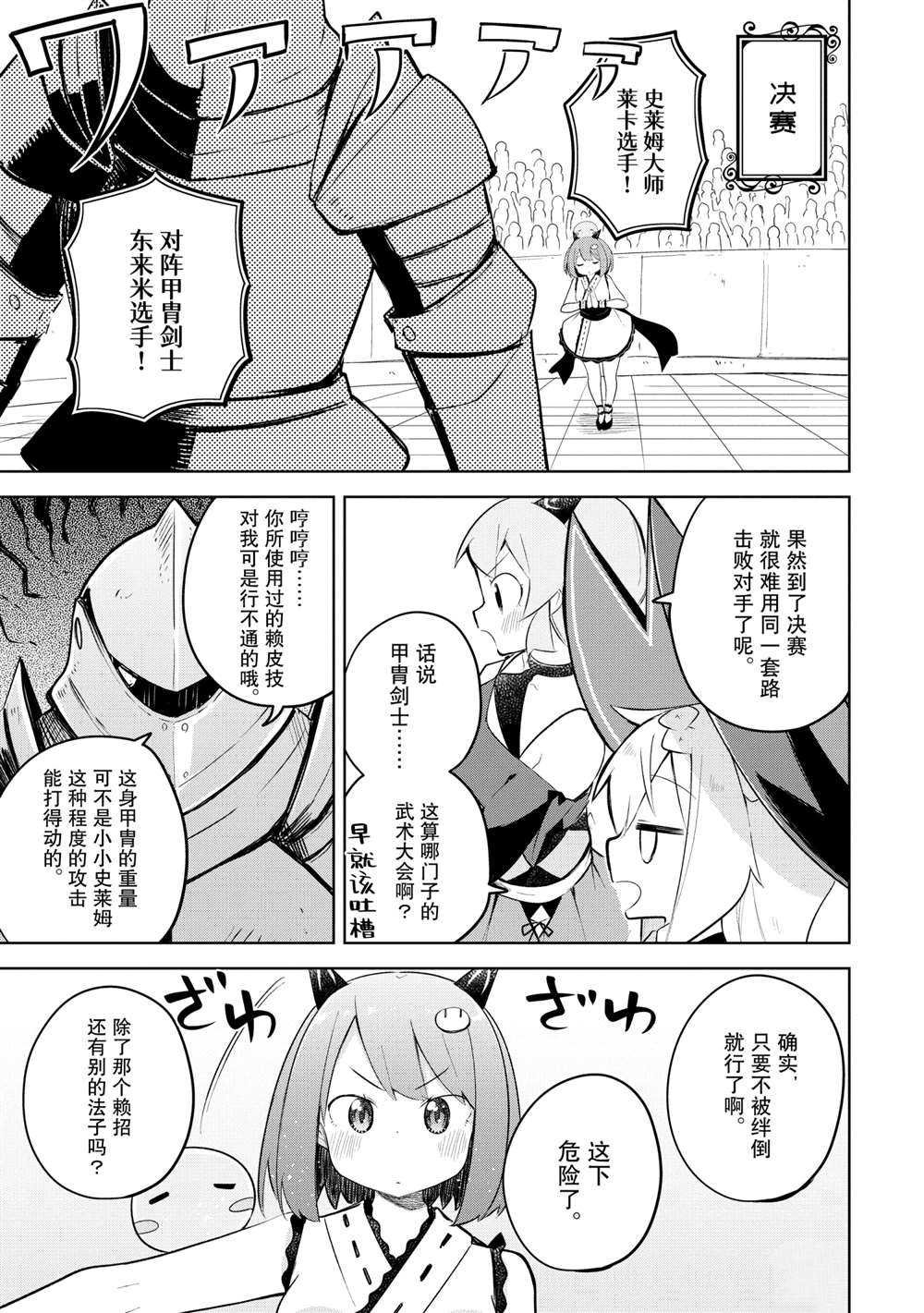 第52.2话 试看版