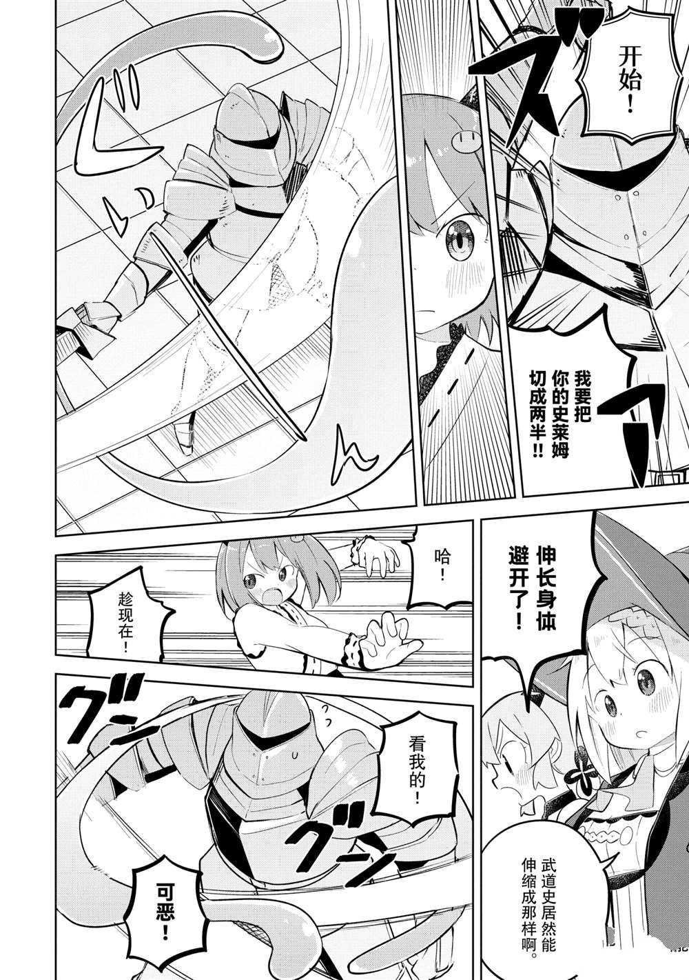 第52.2话 试看版