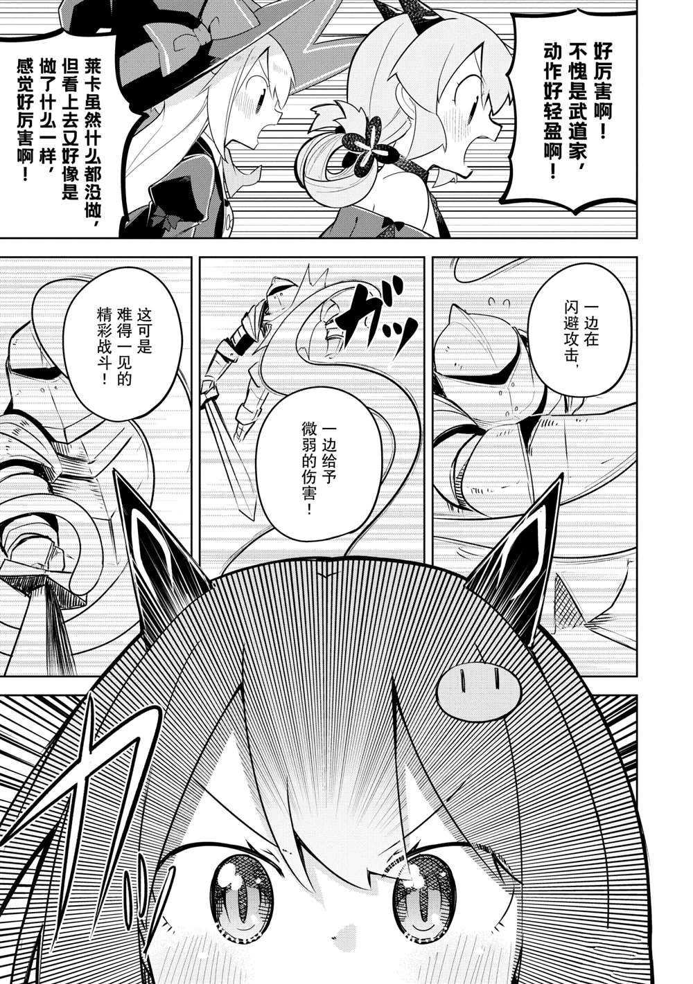 第52.2话 试看版