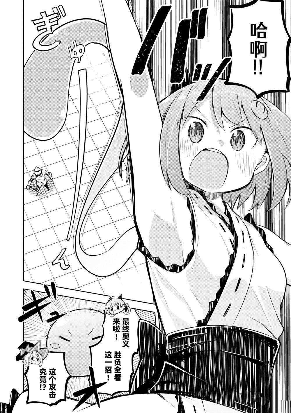 第52.2话 试看版