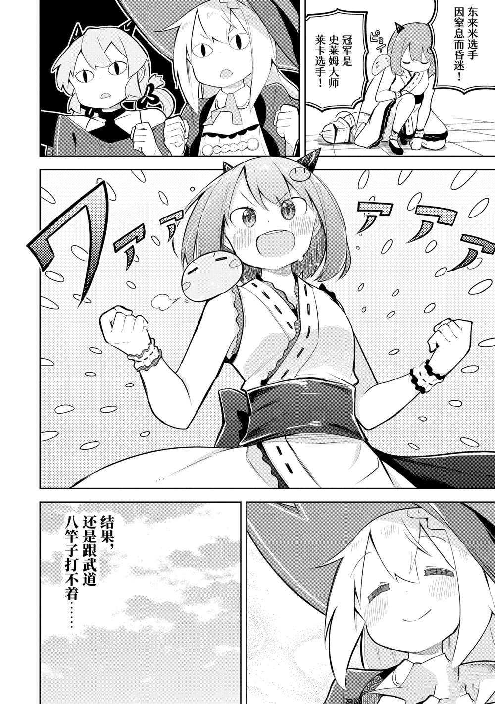 第52.2话 试看版