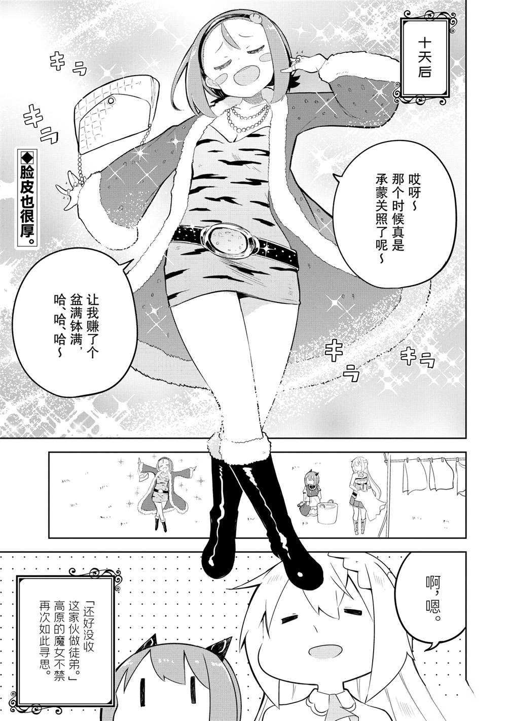 第52.2话 试看版