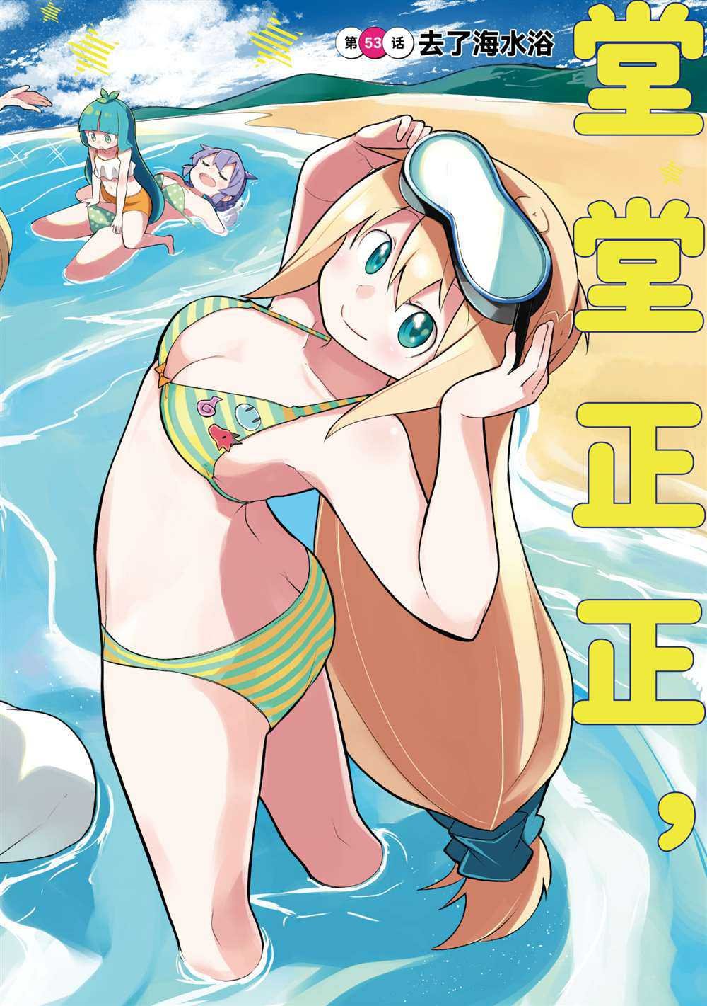 第53.1话 试看版