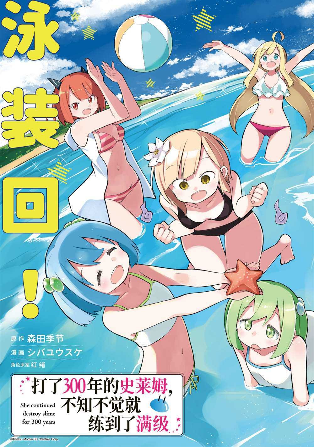 第53.1话 试看版