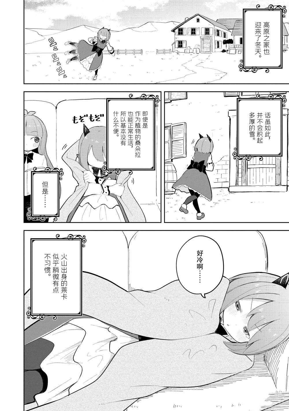 第53.1话 试看版