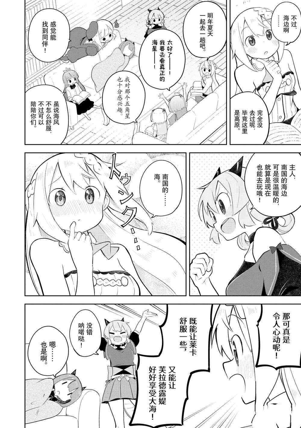 第53.1话 试看版