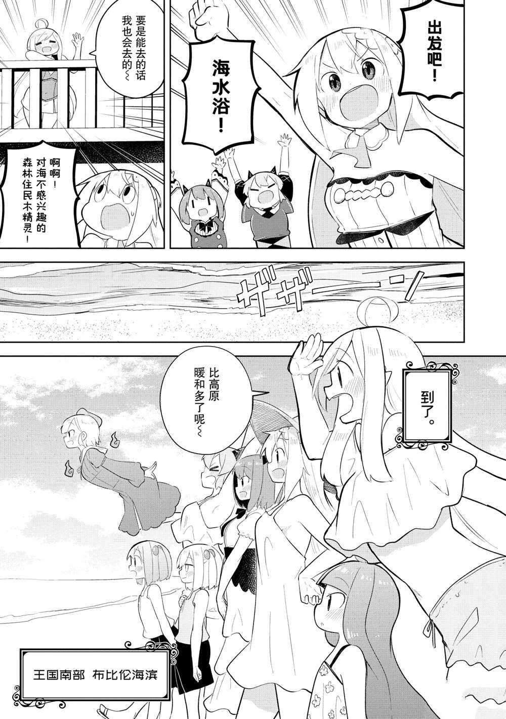 第53.1话 试看版