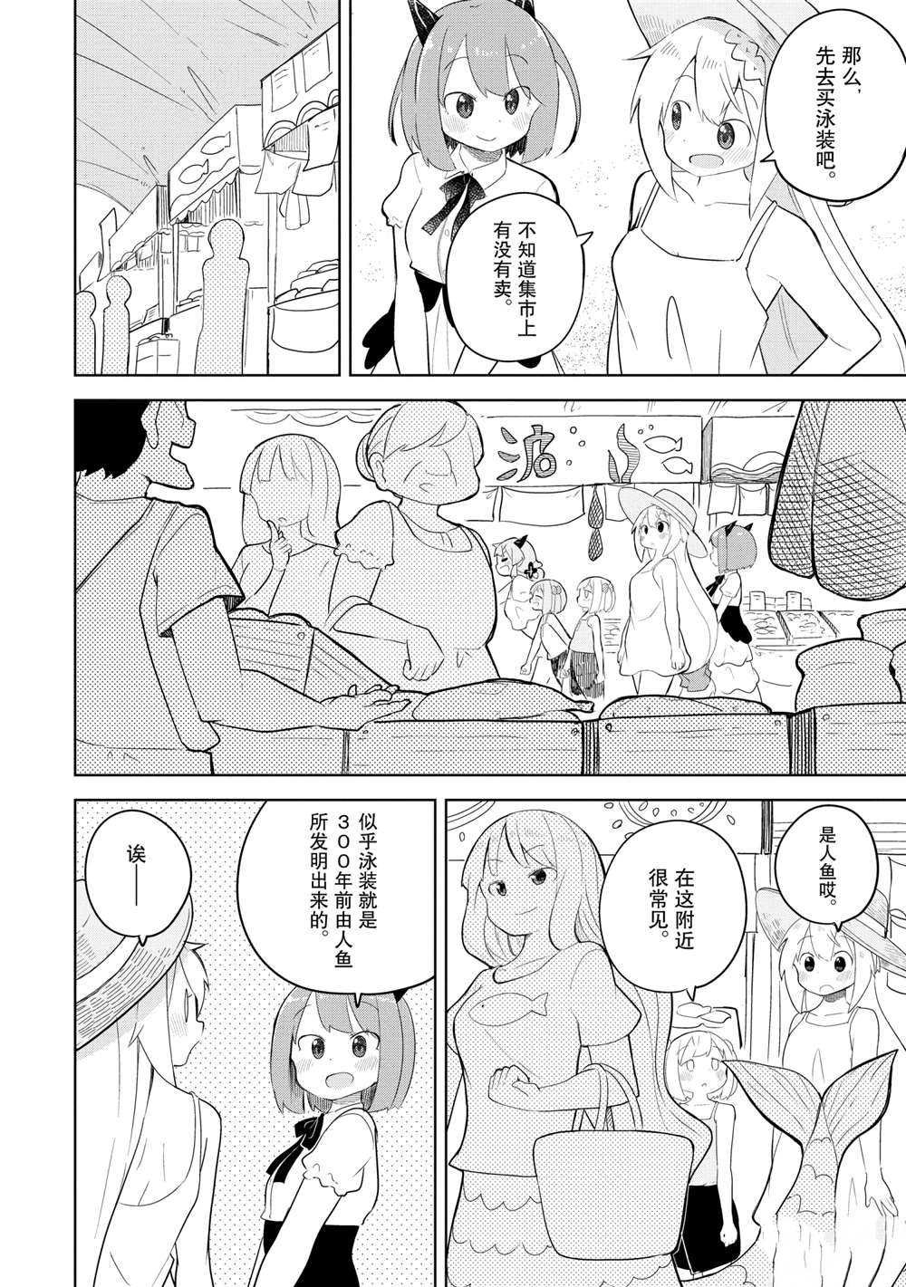 第53.1话 试看版