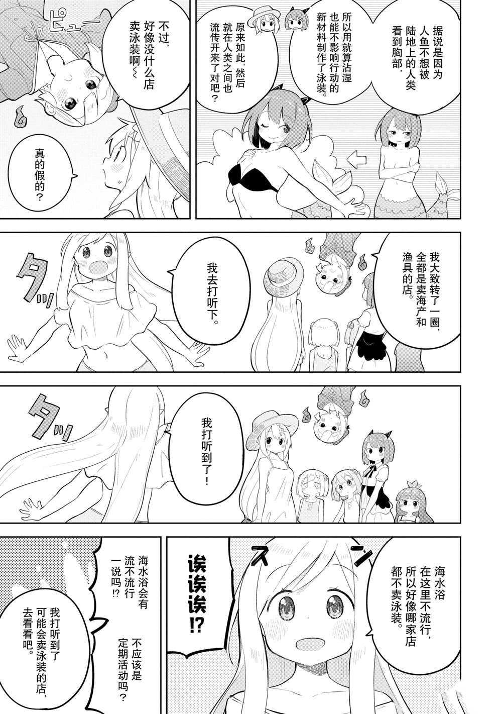 第53.1话 试看版