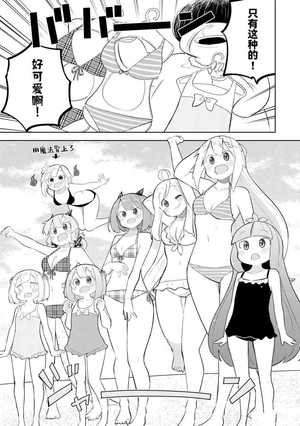 第53.1话 试看版