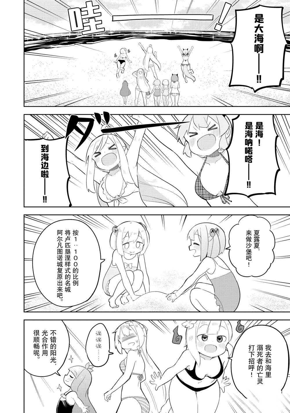 第53.1话 试看版
