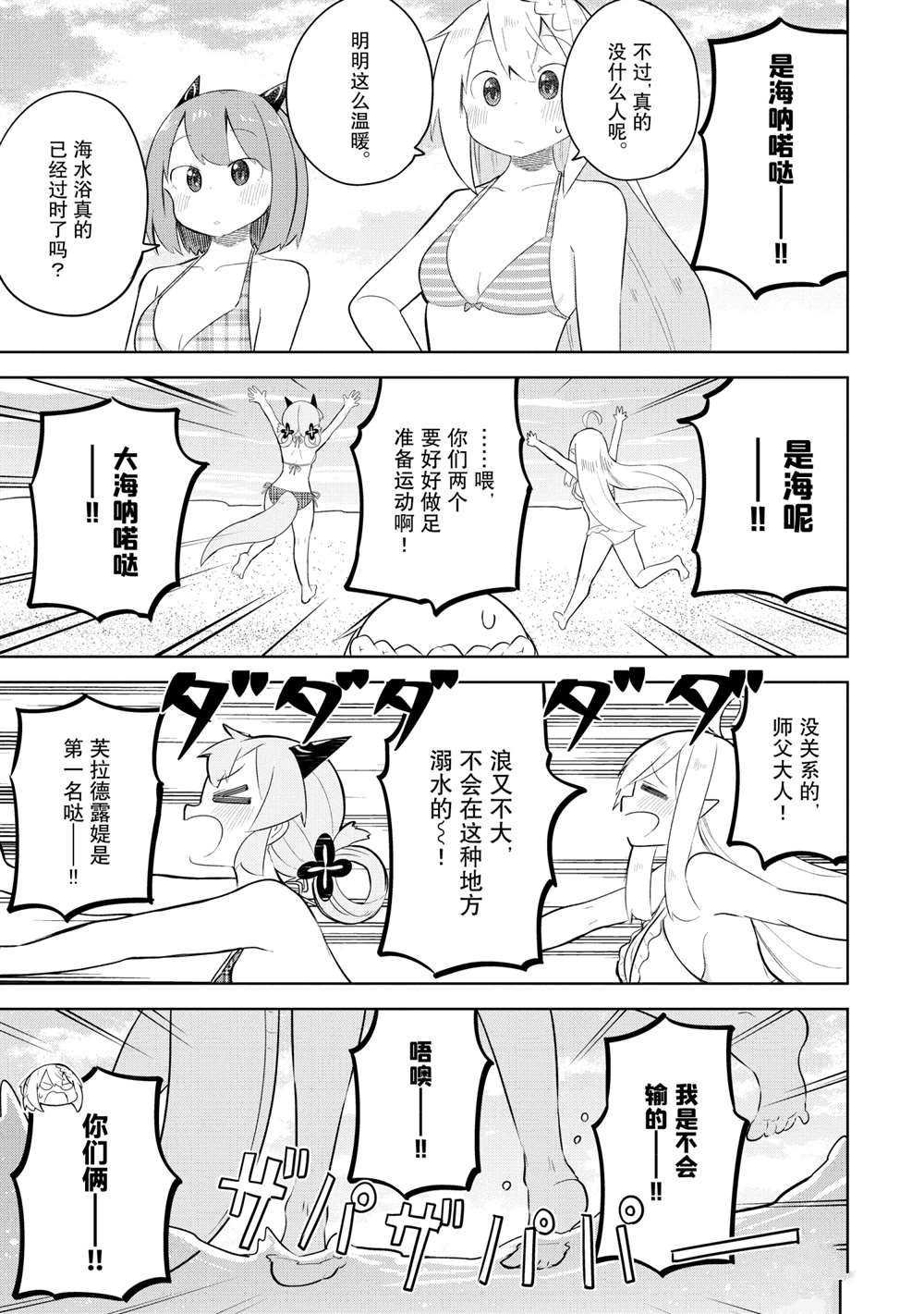 第53.1话 试看版