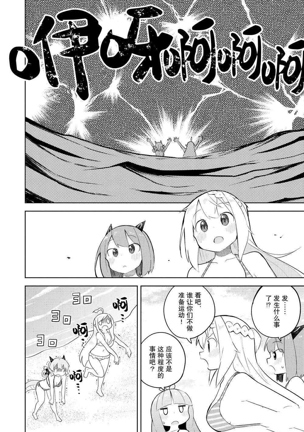 第53.1话 试看版