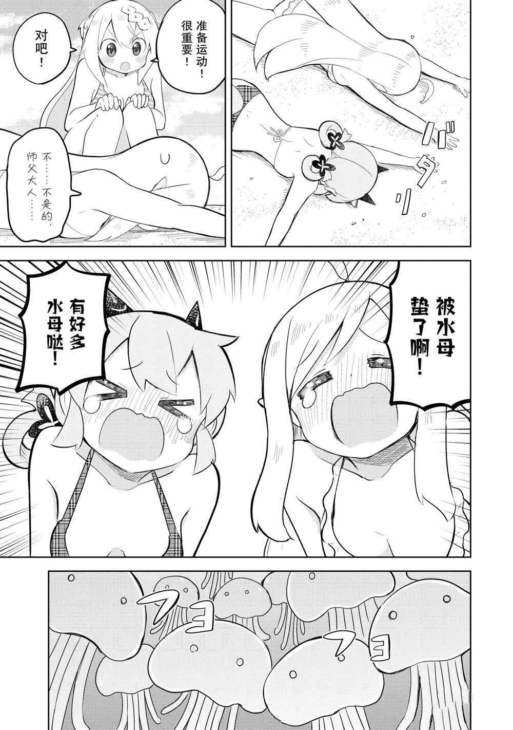 第53.1话 试看版