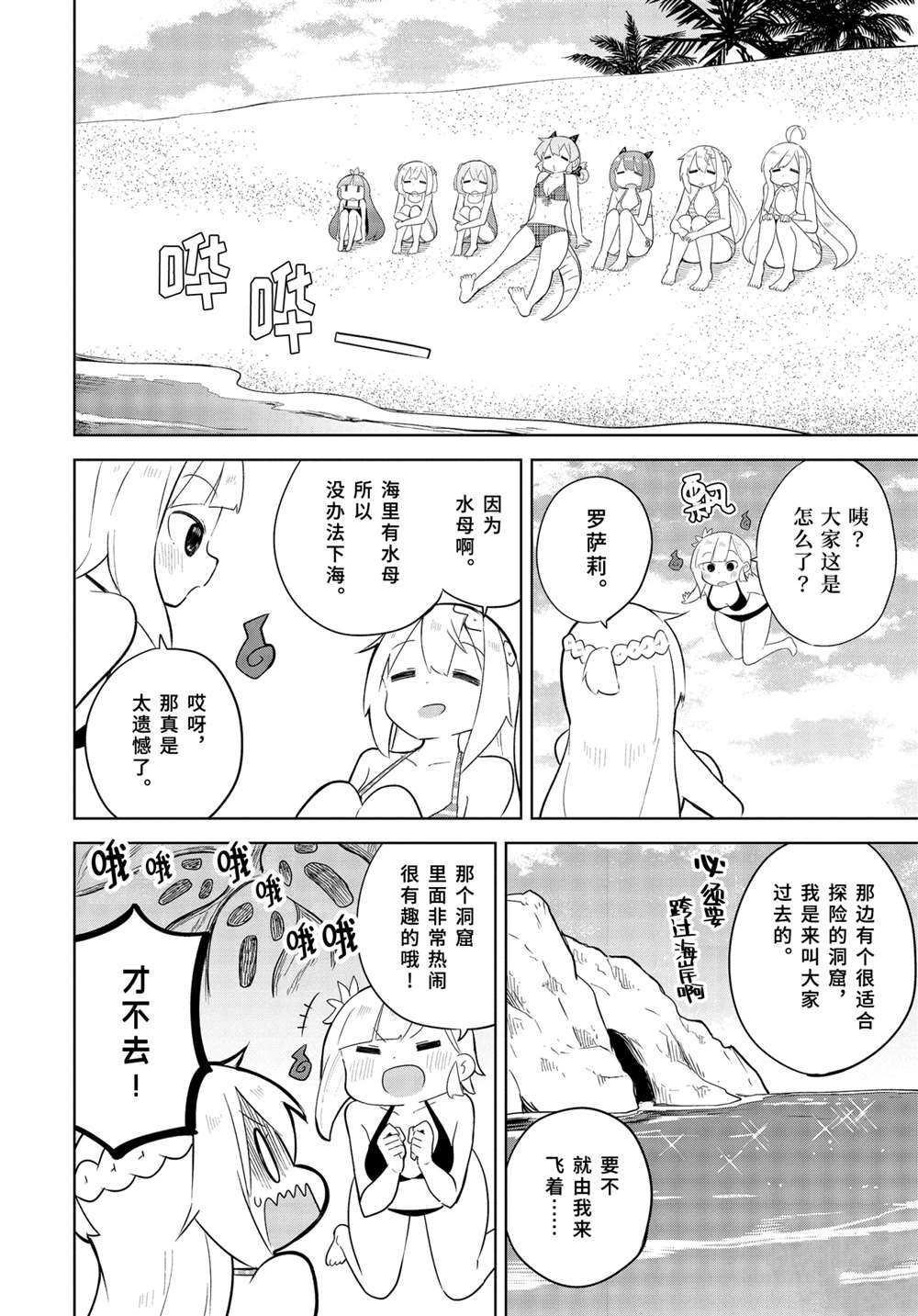 第53.2话 试看版