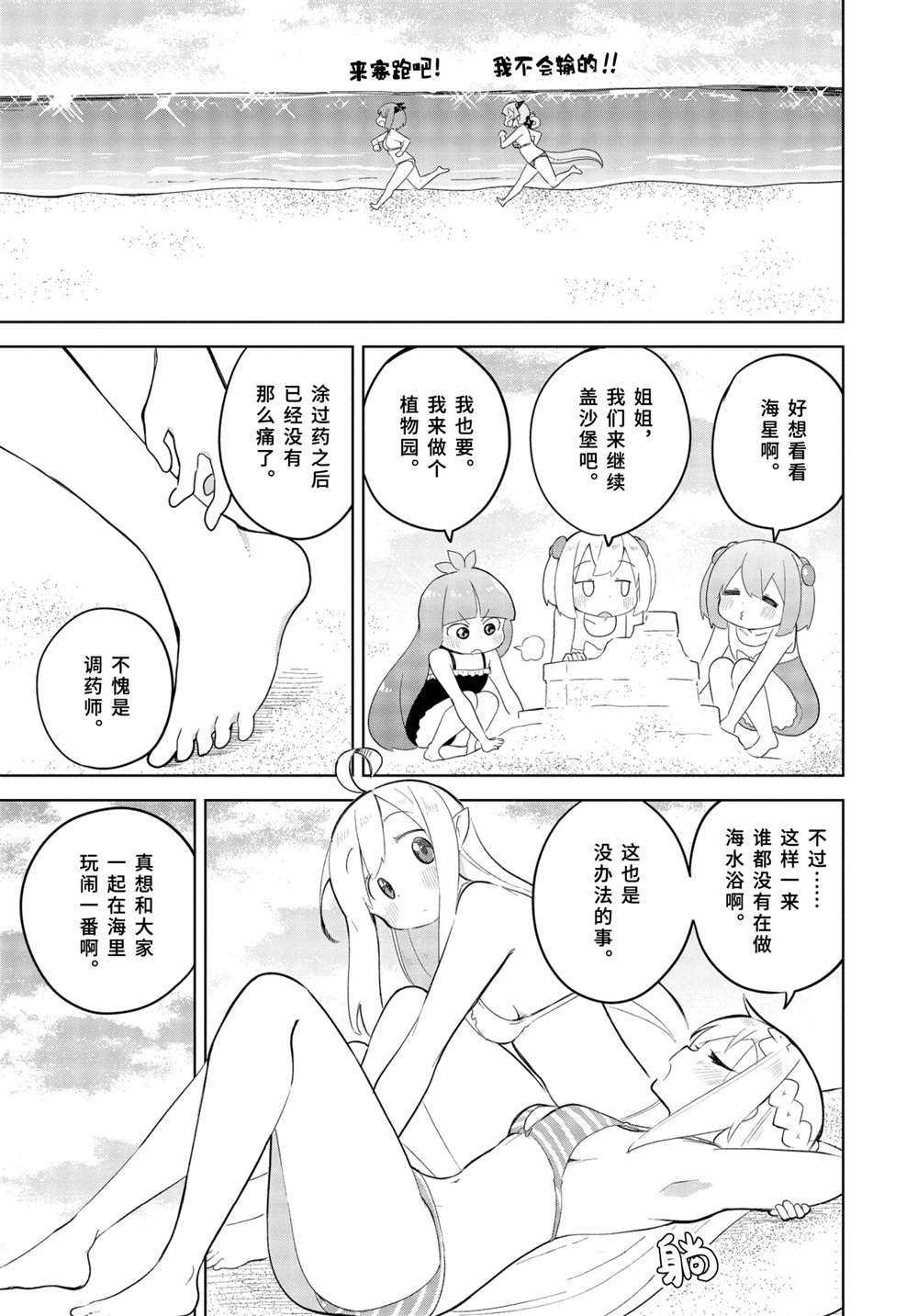 第53.2话 试看版