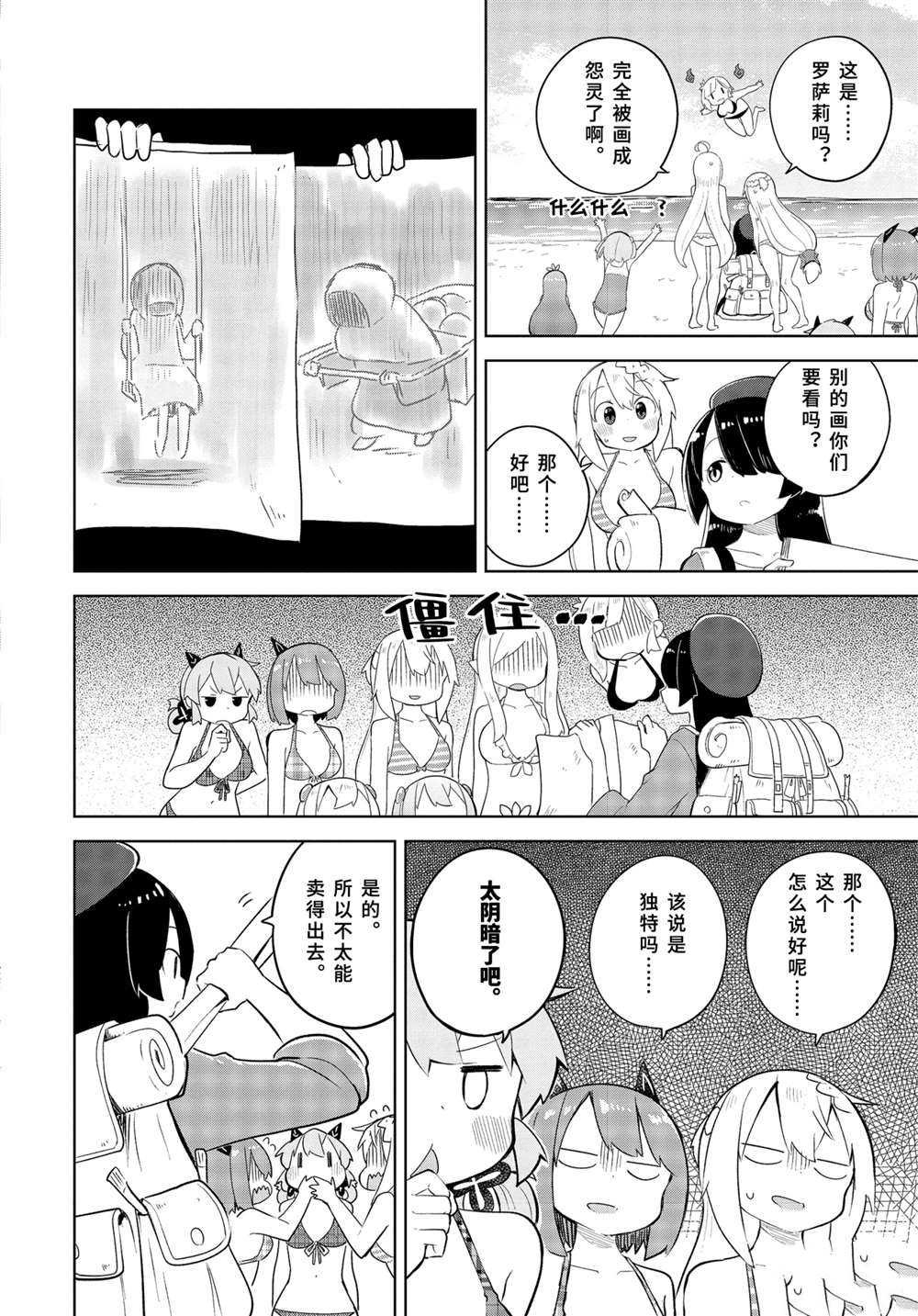 第53.2话 试看版