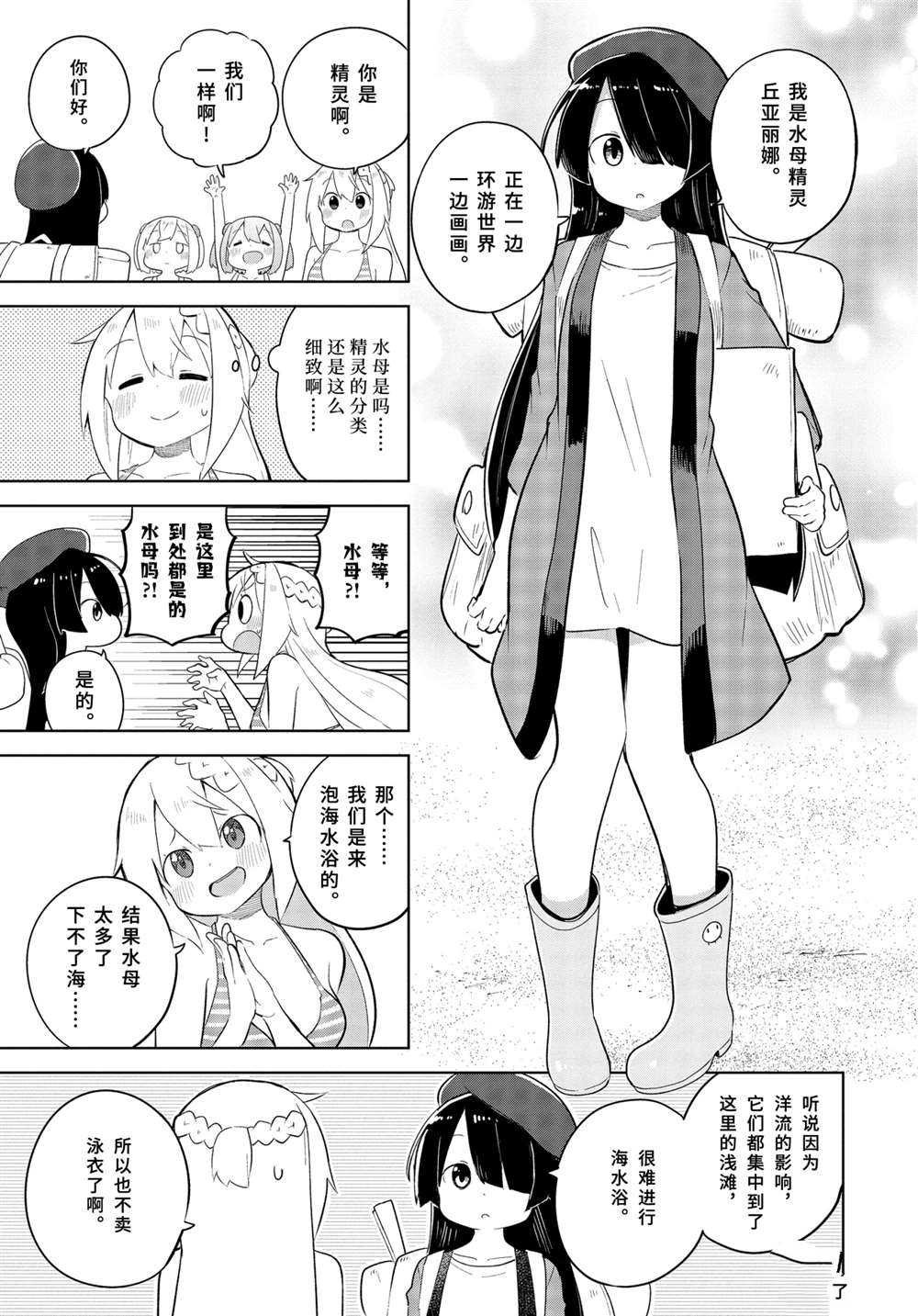 第53.2话 试看版