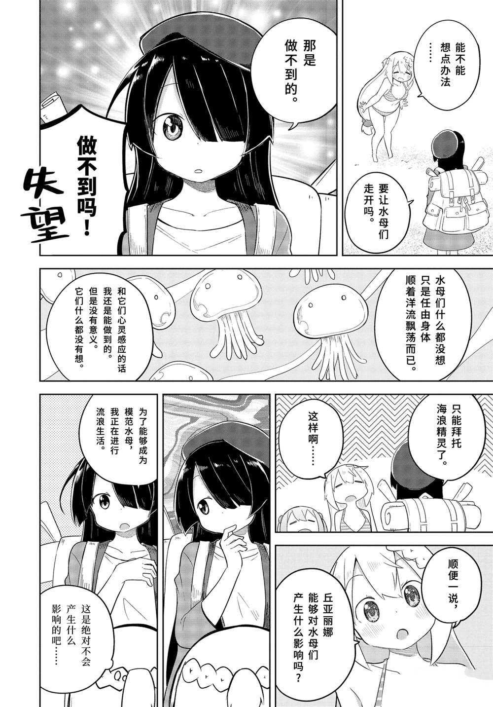 第53.2话 试看版