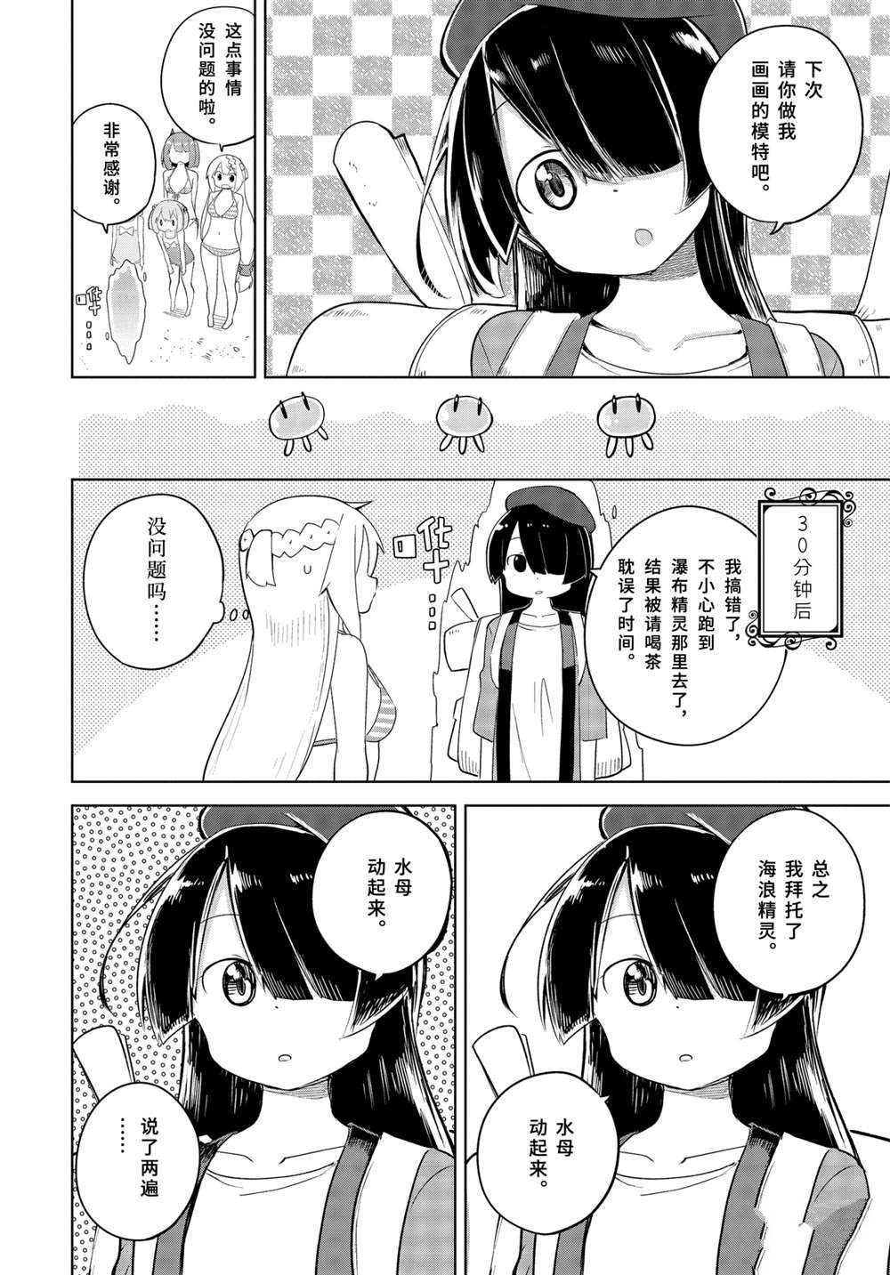第53.2话 试看版