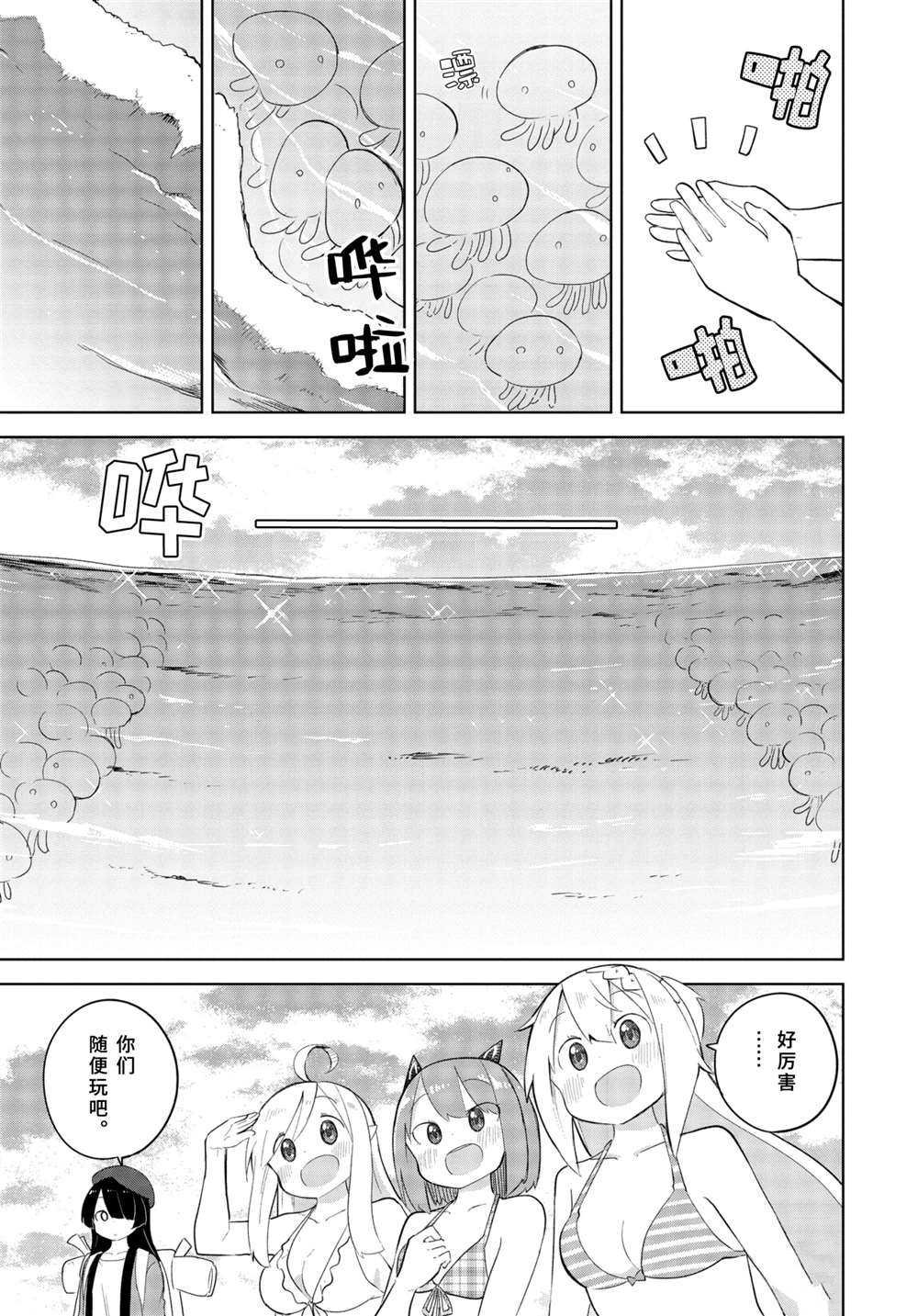 第53.2话 试看版