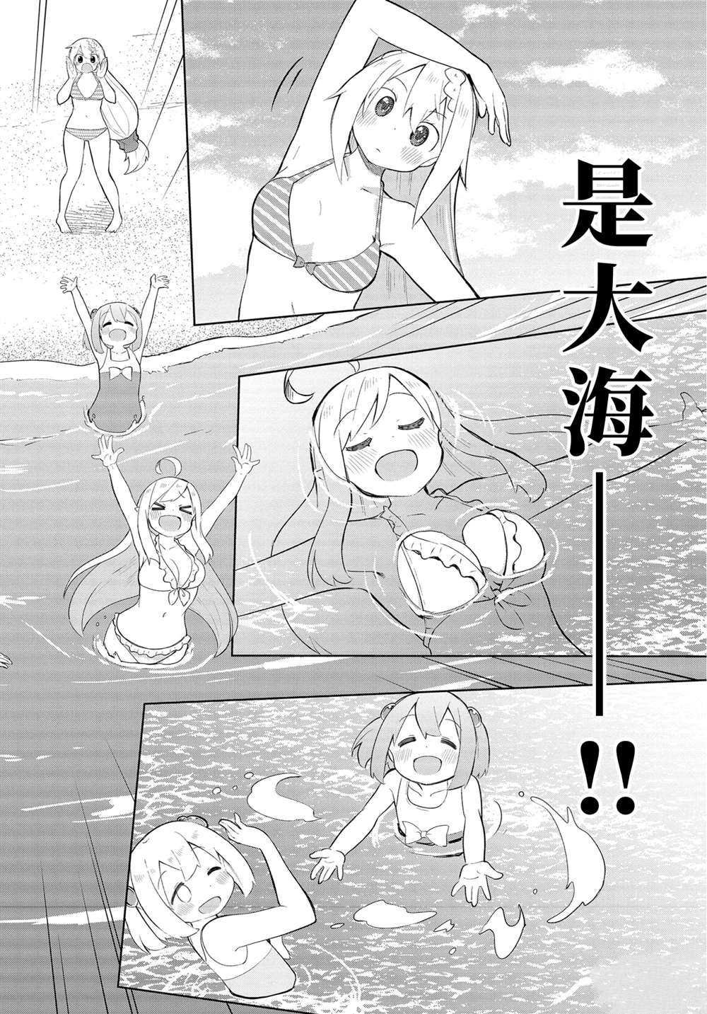 第53.2话 试看版