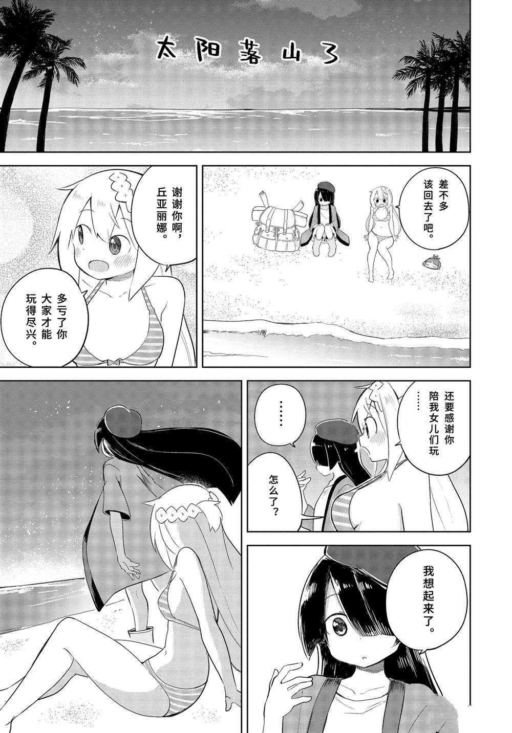 第53.2话 试看版
