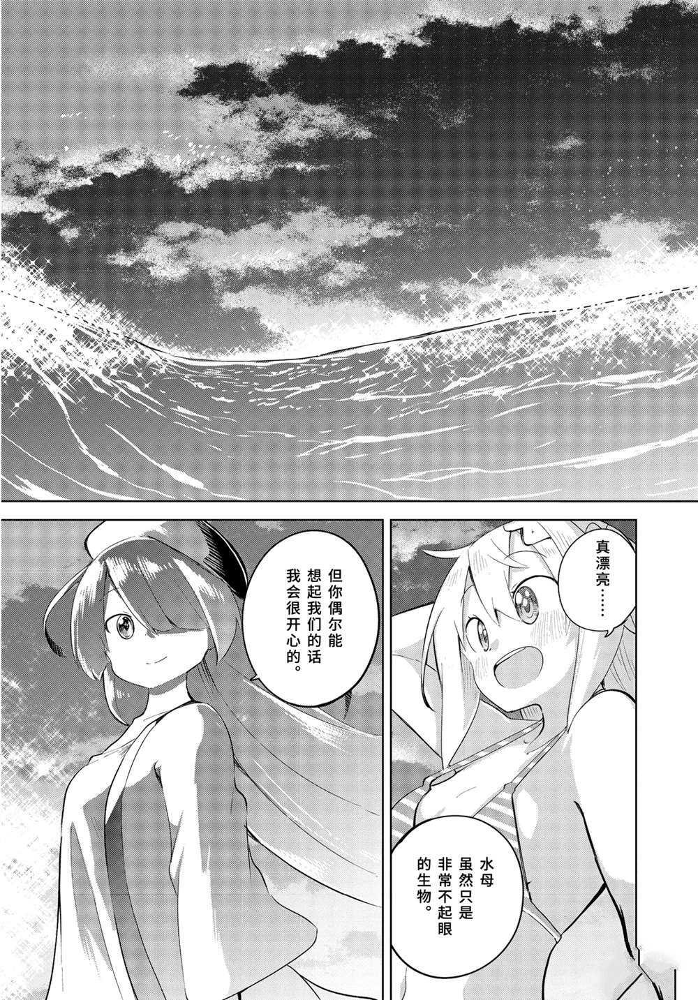 第53.2话 试看版