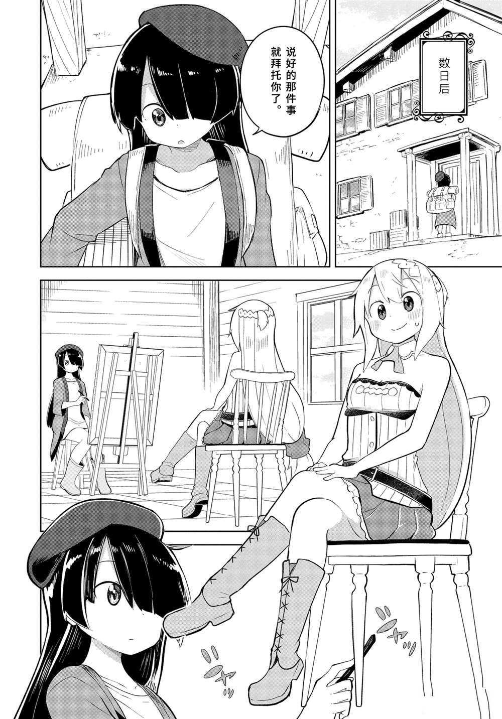 第53.2话 试看版