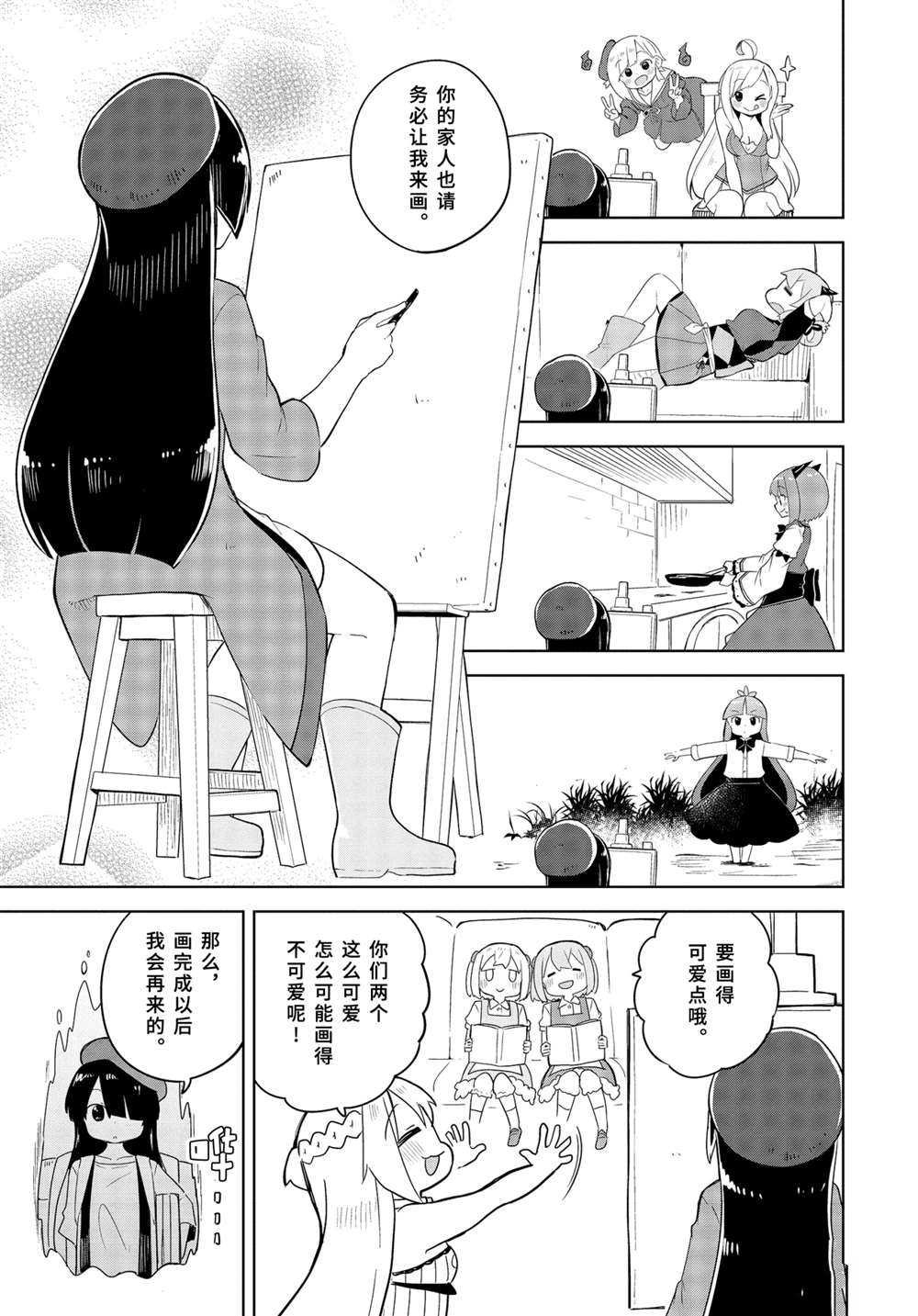第53.2话 试看版