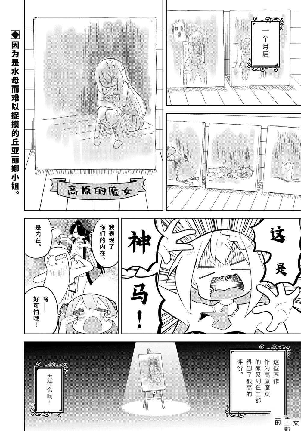 第53.2话 试看版