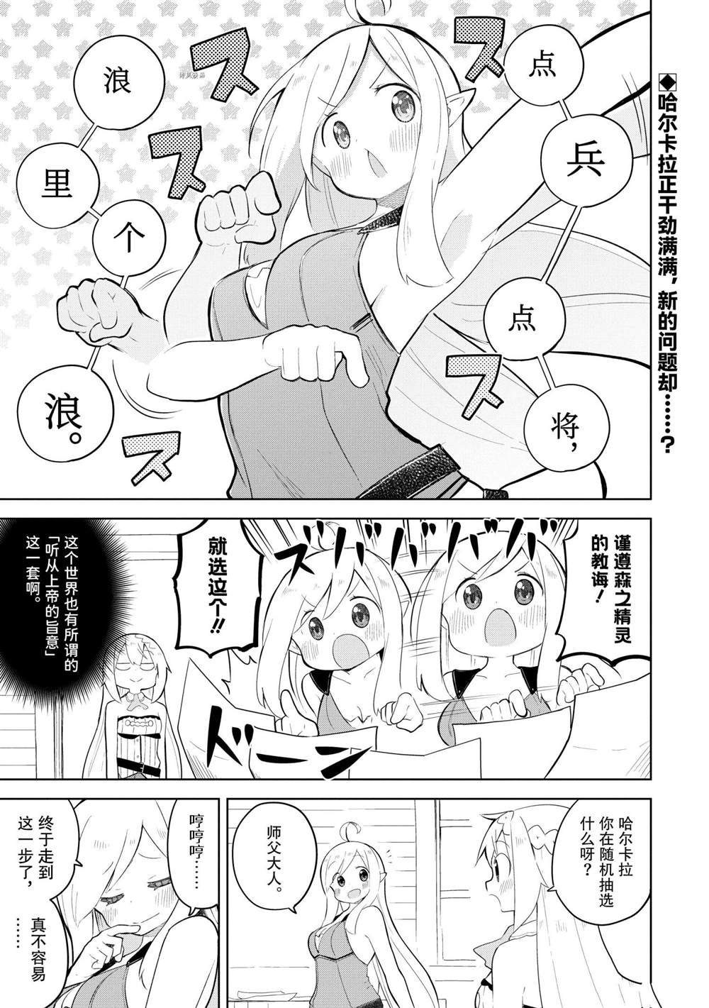 第54.1话 试看版