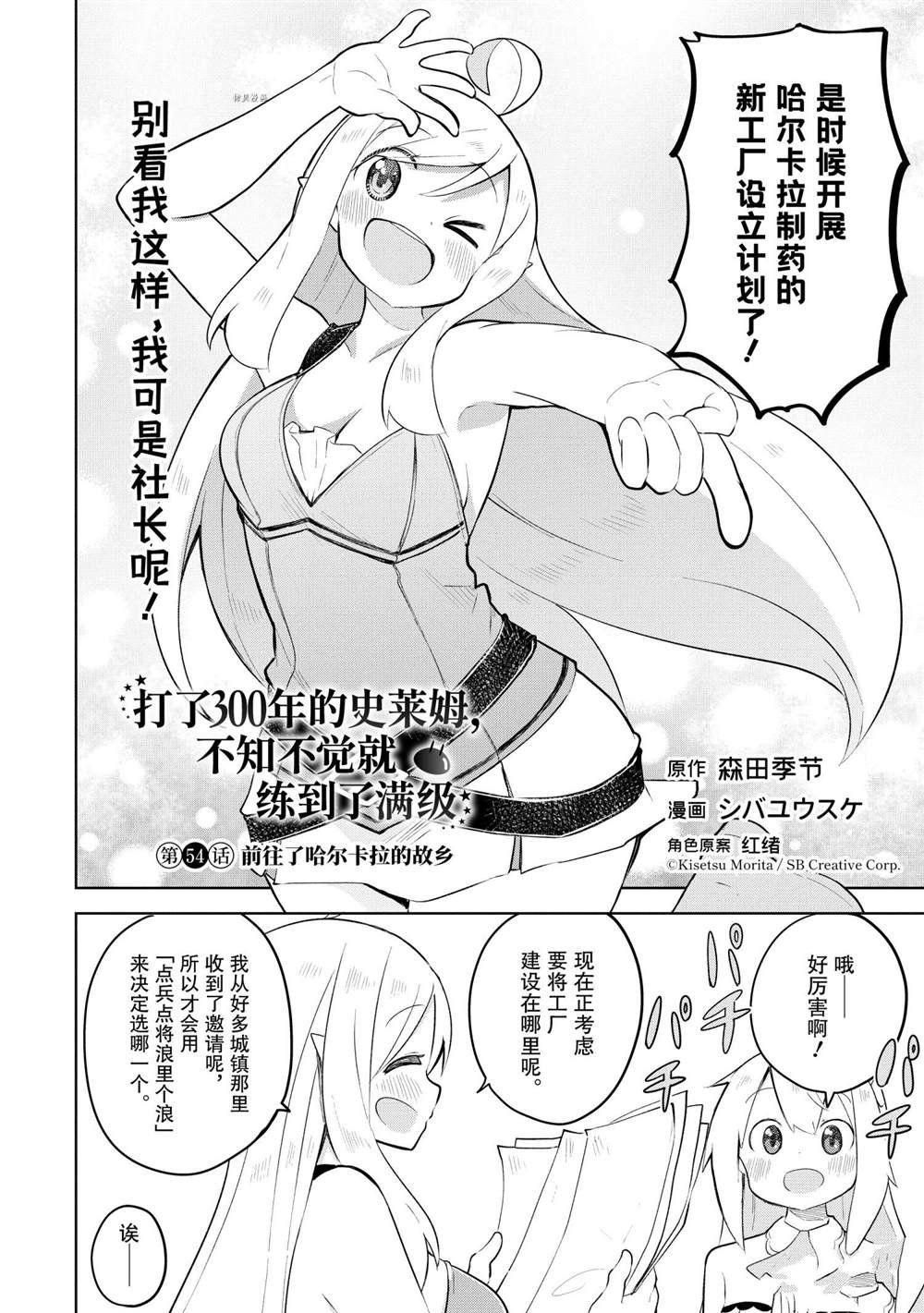 第54.1话 试看版