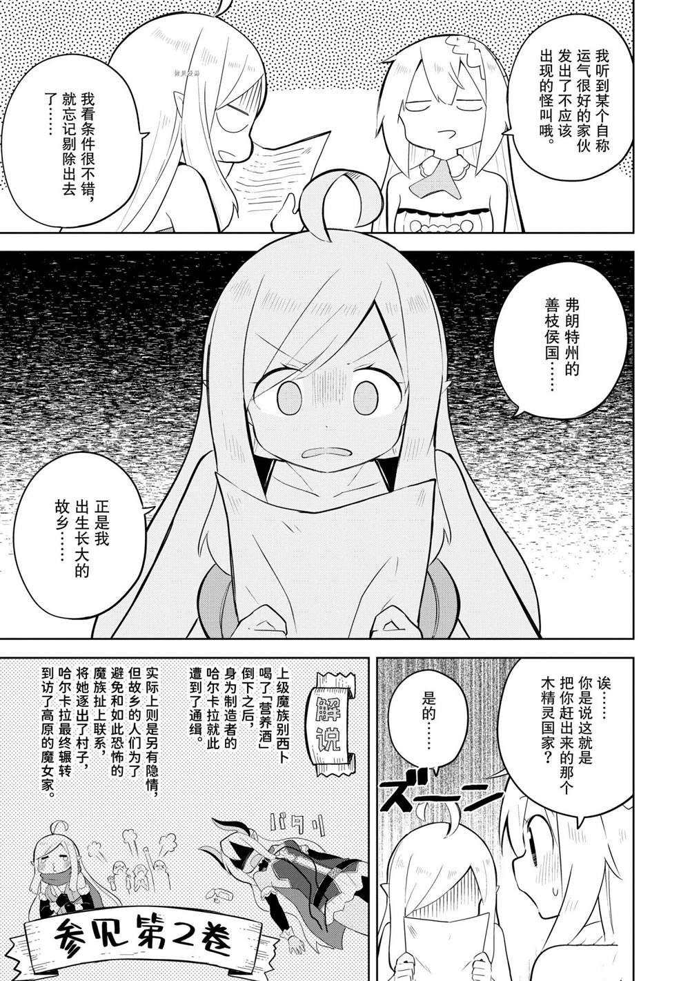 第54.1话 试看版