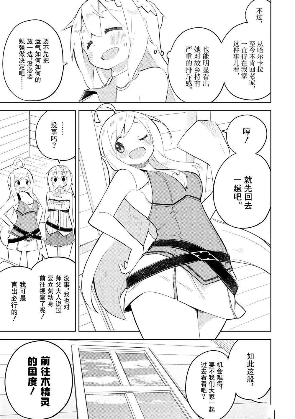 第54.1话 试看版