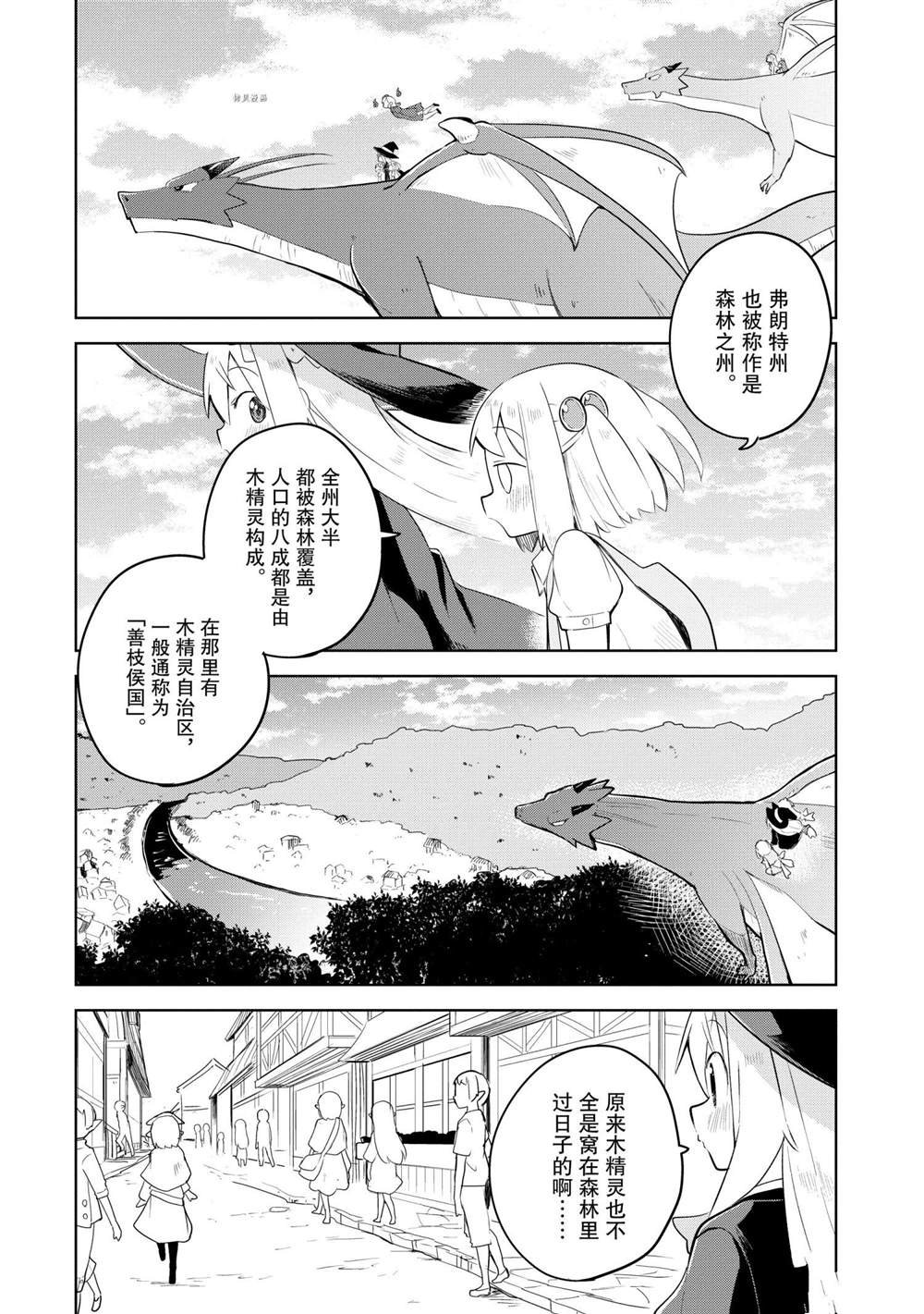 第54.1话 试看版