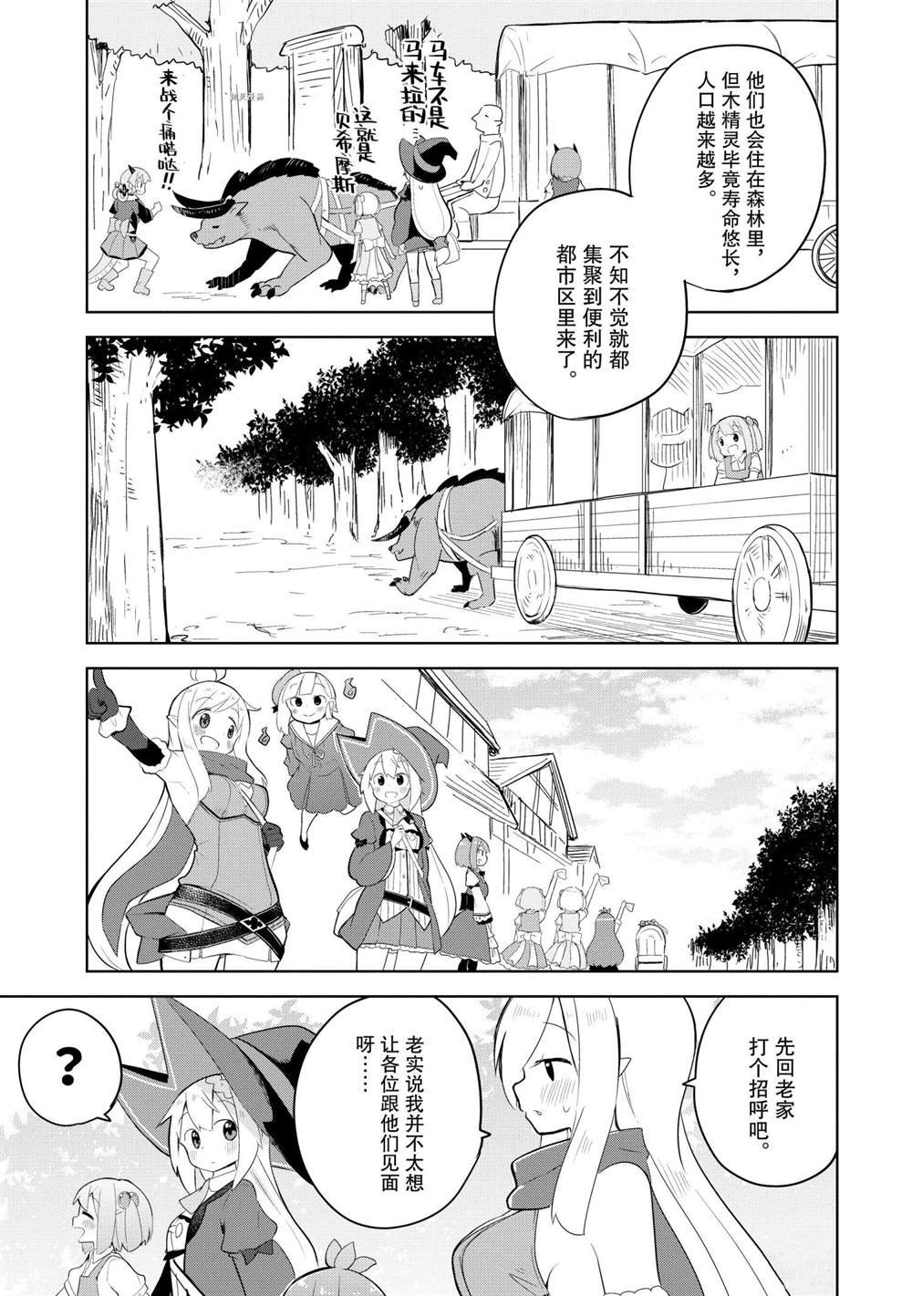 第54.1话 试看版